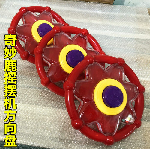 优有乐qq坐垫奇妙摇摇车变压器