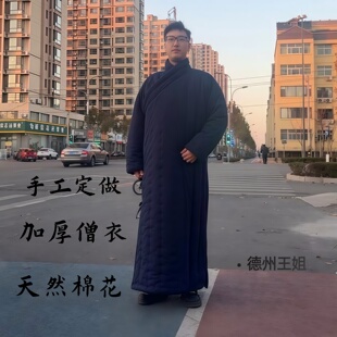 冬男女斜襟纯手工棉花汉服棉袍加长罗汉僧衣道服修行师父居士定制