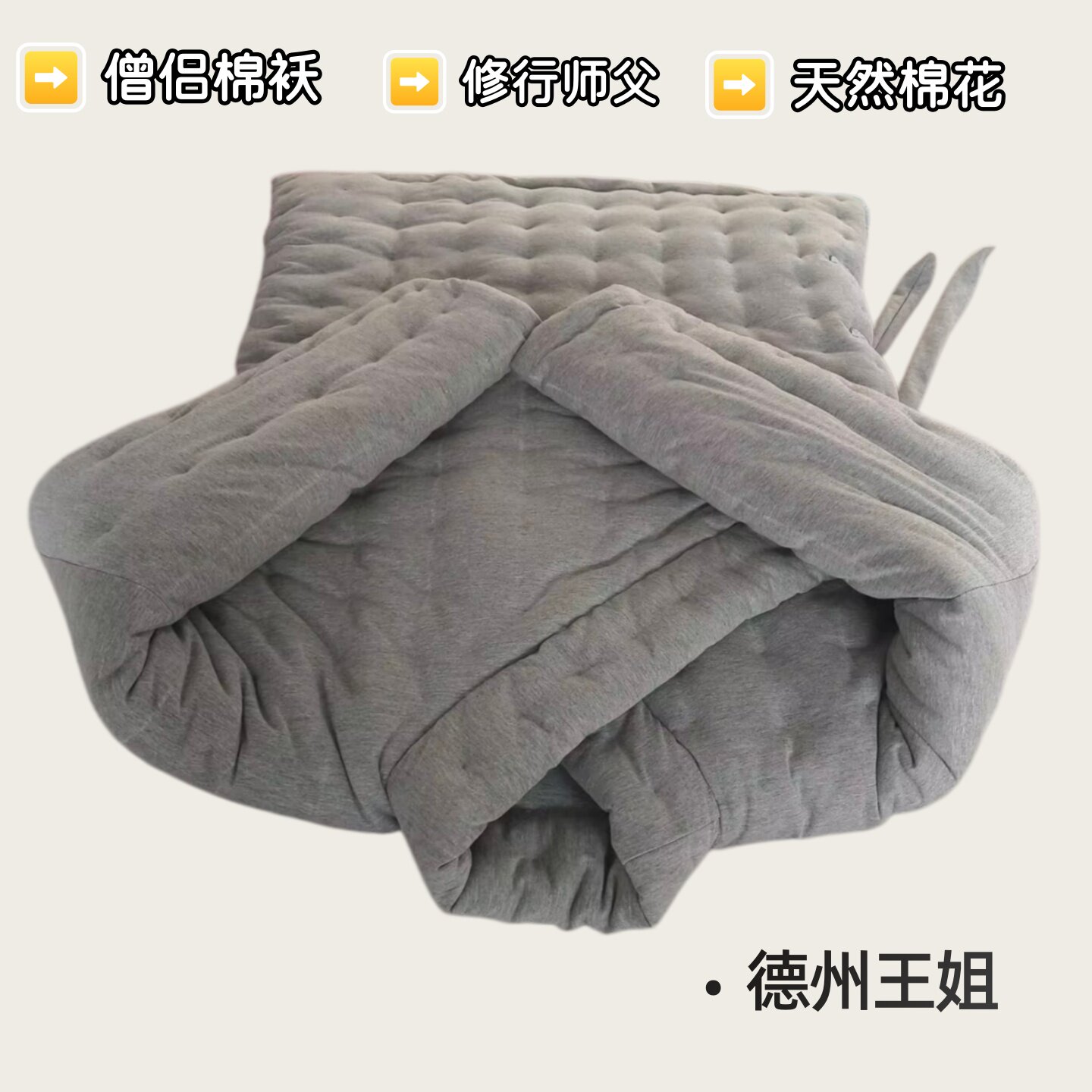 僧侣设计长款棉袄手工汉服盘扣图片