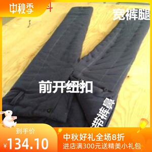 男女老人手工棉花棉裤裤鼻系腰带高腰深裆前开门宽松保暖量身定做