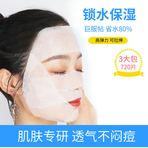 720片湿敷棉补水超薄款面膜纸可拉伸敷脸棉片天丝化妆棉巾脸卸妆