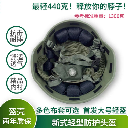 M19新型凯夫拉轻盔凯夫拉训练盔野狼天骄头盔塑料头盔布套盔套