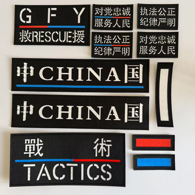 雕刻反光超大中国后背魔术贴章 小号胸贴文字中国士气章 D包贴,运动包/户外包/配件,贴章/魔术贴章,淘宝优惠券,粉丝福利购,淘宝优惠卷