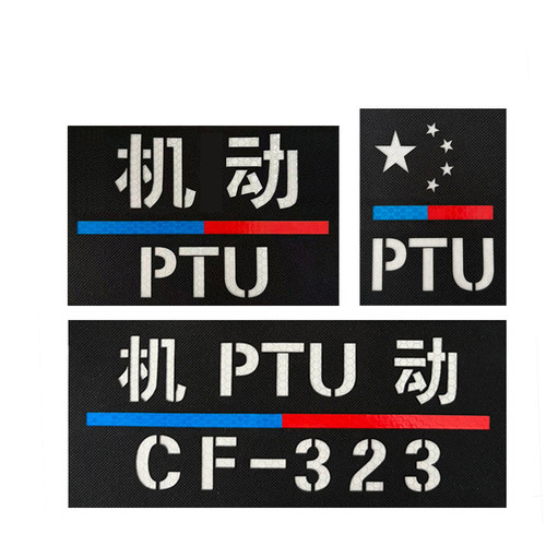 激光雕刻反光魔术贴背贴突击士气章机动魔术贴章