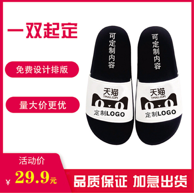 拖鞋女定制做LOGO个性情侣时尚厚底韩版百搭防滑室内外凉拖鞋男