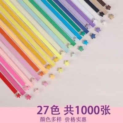 纸星星渐变色折纸夜光