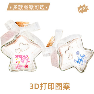 玻璃许愿瓶520颗星星瓶幸运星瓶装 木塞透明玻璃罐3D打印画 星星