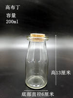 Wishing bottle, empty bottle, rainbow bottle, candy bottle, lucky star bottle, ocean bottle, diy handicraft activity, creative glass bottle thumbnail 6