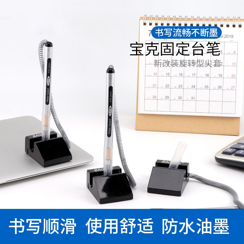 宝克中性笔水性笔台笔0.5mm可定做印刷签字笔中性笔柜台笔NO6