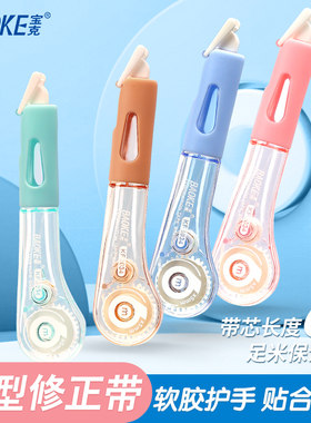 宝克修正带覆盖力强软胶护手