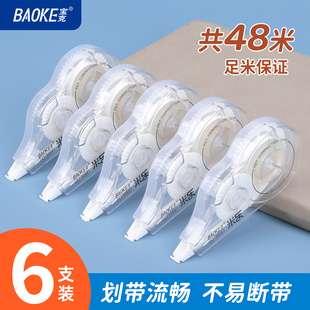 宝克修正带小学生专用大容量改正带学习写作业专用无痕改错字简约透明高颜值拔帽防滑初中生专用涂改带KF3054