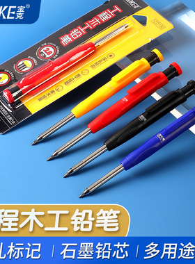 宝克工程铅笔木工专用自动铅笔长头记号笔木工笔深孔标记笔工程制图铅笔金属打孔电工划线笔可换芯1ZD150红色