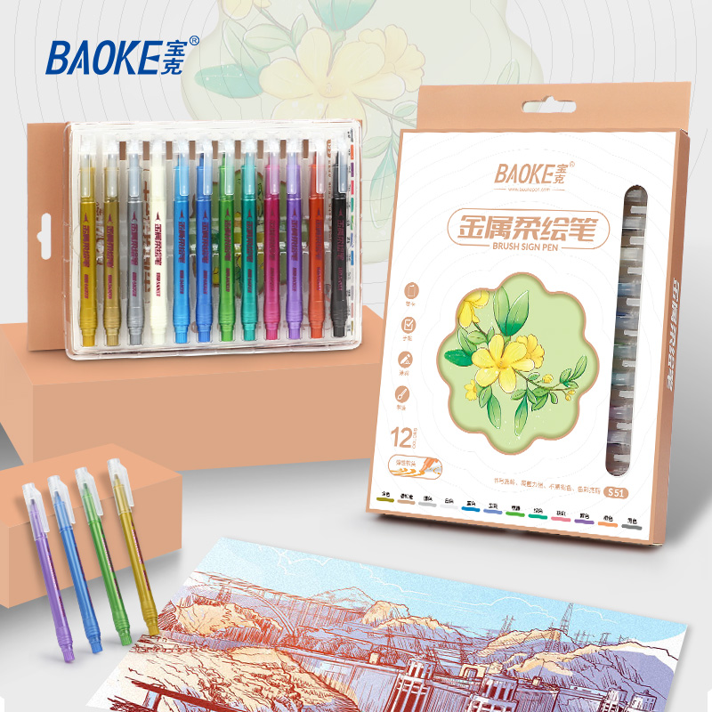 宝克12色弹性软头金属柔绘笔
