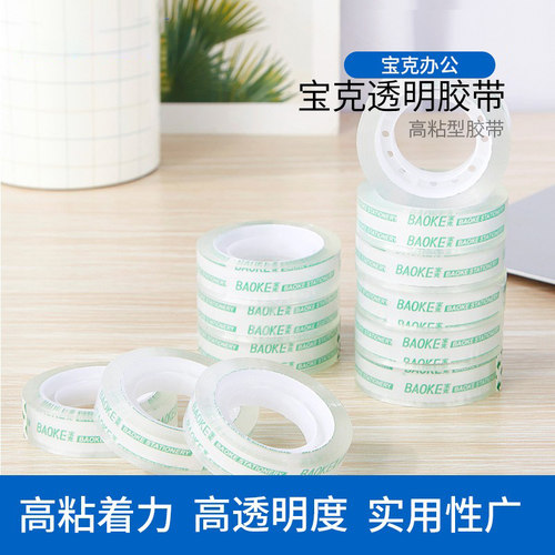 宝克jm1220批发包装大小透明胶带