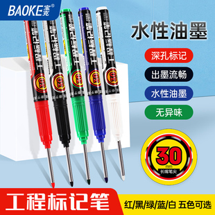 寶克水性工程標記筆長頭記號筆濕布可擦木工劃線筆瓷磚無痕裝 工地深孔長嘴勾線筆MP2953 修家具畫線水電工安裝