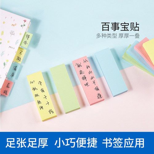 宝克创意小本批发便条纸
