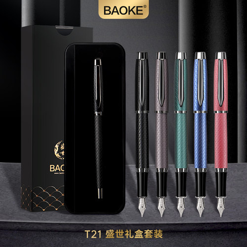 宝克商务办公五色可选钢笔盒装
