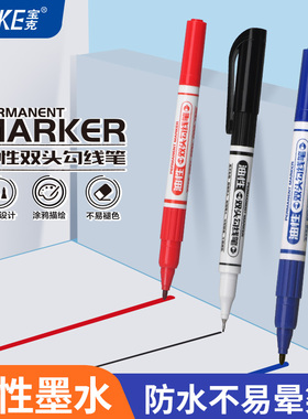 宝克双头勾线笔美术生用油性记号笔粗细双头黑色快干防水粗头小学生儿童画画专用蓝色红彩色绘画描边笔MP2916