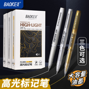 寶克高光標記筆書法筆子彈頭筆尖金銀色白中性筆水筆大容量手繪設(shè)計繪畫涂鴉筆美術(shù)漫畫勾線筆學(xué)生手抄PC3858