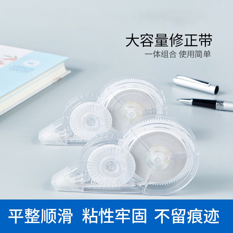 批发修正带宝克可爱创意