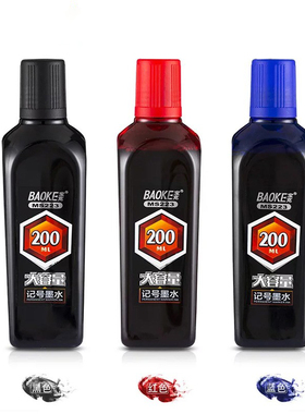 宝克MS223极黑色大容量记号笔墨水200ML彩色补充液红色大容量油性蓝色不掉色墨水MS224
