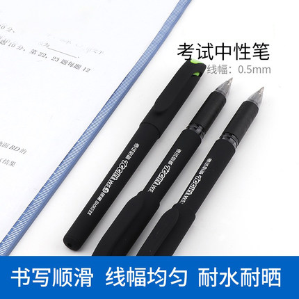 宝克学生考试笔W5考试专用中性笔0.5mm磨砂优质碳黑色墨水12支装备考必胜笔办公商务用品文具W7高考W11子弹头