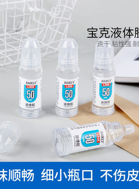 宝克L008透明液体胶水办公学生用手工diy饰品材料透明粘合剂多功能文具用品可做水晶泥史莱姆L009