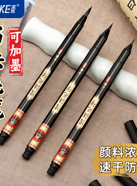 宝克书法笔可加墨大楷秀丽笔S42小楷软笔书法专用笔练字专用笔抄经笔S43科学毛笔S44官方旗舰店双头书法笔S50