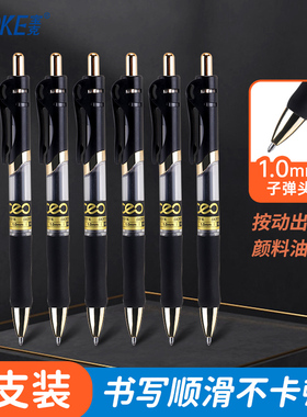 宝克C35按动中性笔水笔学生用1.0mm按压式签字笔子弹头碳素水性笔护士商务黑笔处方笔红笔教师办公文具用品