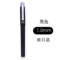 PC1228一支（1.0mm）黑色