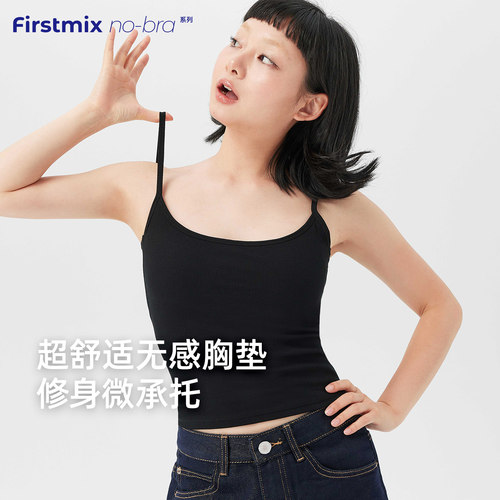 FIRSTMIX NoBra系列自带胸垫外穿打底上衣无袖内搭带杯吊带背心女