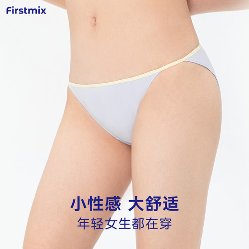 撞色细绳低腰少女内裤