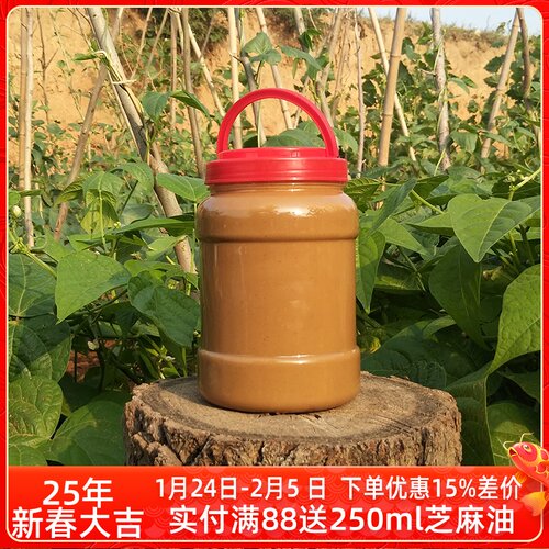 25河南石磨白芝麻酱火锅蘸料 芝麻酱纯正宗 麻汁 纯艺麻酱商用1kg - 封面