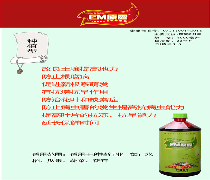 春耕特惠乳酸菌酵母菌江西天意