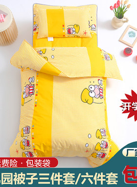 幼儿园纯棉三件套不含芯春秋冬