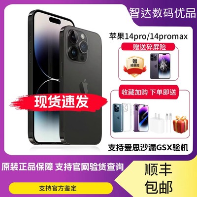 Apple/苹果 iPhone 14 Pro Max全网通5G双卡双待分期免息已激活
