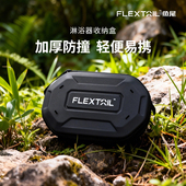 FLEXTAIL鱼尾淋浴器专用收纳包硬质EVA加厚防撞便携超轻便收纳盒