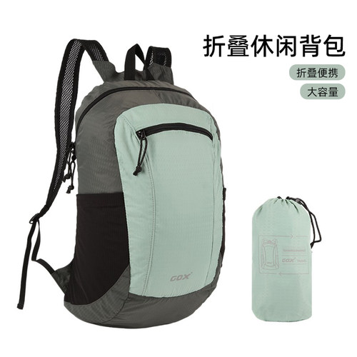 GOX折叠包多功能旅行背包