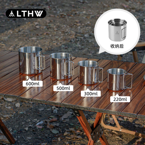 LTHW旅腾 户外折叠套水杯茶杯露营饮水杯子马克杯咖啡杯304不锈钢