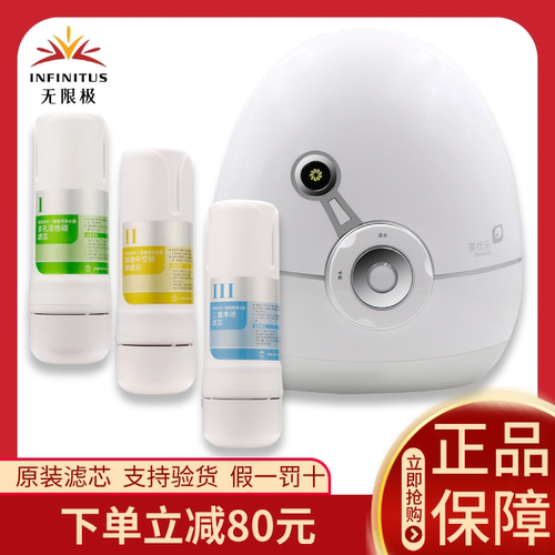 无限极享优乐净水器滤芯JK-1型滤芯活性炭中空丝膜前置水机滤芯