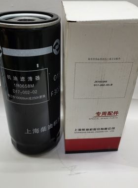 上柴原厂机油滤芯 C-5511 C18AB-1R0658+B D17-002-02+B jx1023a5