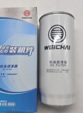 潍柴原厂机油滤芯滤清器 1000442627 1000442628 JX1023A LF16175