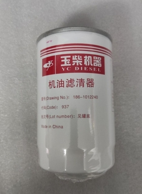 JX0813 186-1012000B/1012240 YJX-6319机油滤清器芯格 适配玉柴