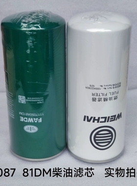 潍柴612630080087 WBF220 BF9817 1117050B81DM锡柴 1000422382 a