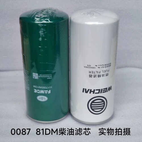 潍柴612630080087 WBF220 BF9817 1117050B81DM锡柴 1000422382 a