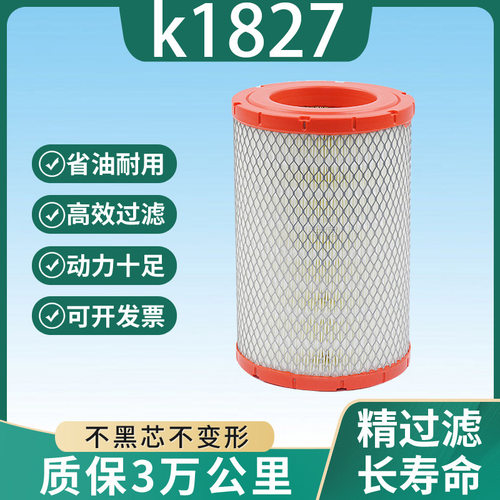 K1827PU空气滤芯适配福田时代小卡之星骁运7货车康瑞k2空气滤清器