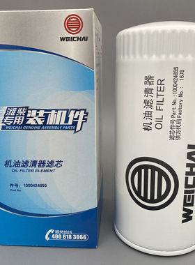 潍柴原厂机油滤1000424655A同派克B7367-C 适配WP10 TP1000702519