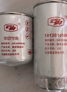 原厂油分 1012010186/1003701 柴滤1012010185/2003701 适配云内
