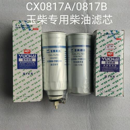 玉柴机滤150-1012000CD油分D2000-1105350 柴油滤器D2000-1105140