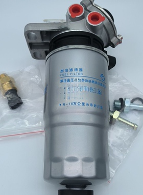 F0011 1457434310 CLX-242 1105110A-E06 柴油滤总成传感器加热圈